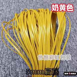 塑料编织绳仿藤编材质PE藤条 藤椅修补材料手工DIY吊篮床摇椅编绳