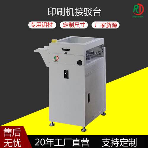 单双轨接驳台 信号自动切换方向PCB线路板印刷输送机全自动接驳台