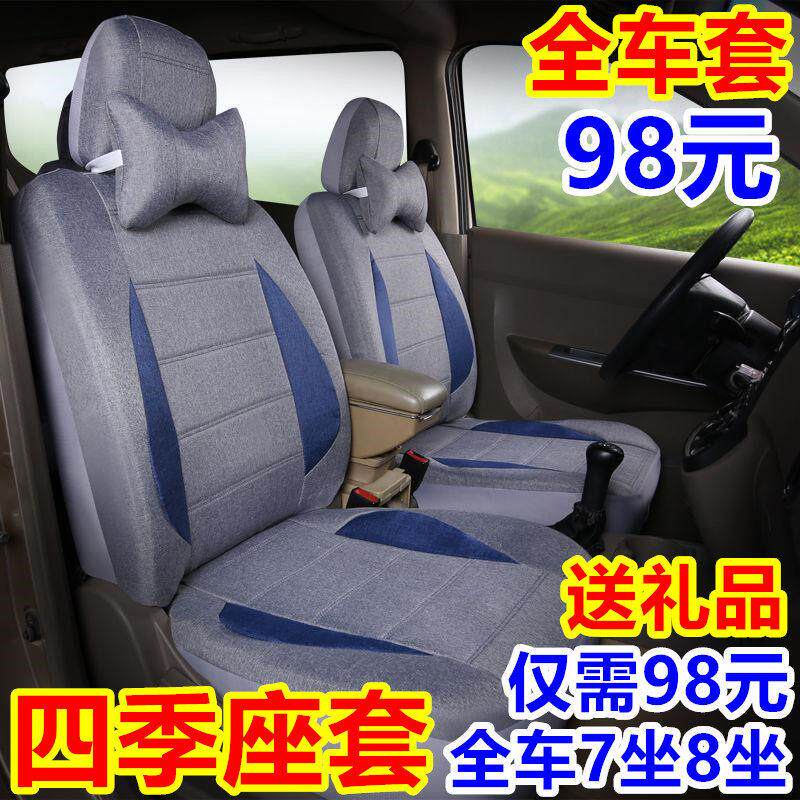 五菱宏光s V荣光v S之光7座8座厢型车小卡座套全包四季汽车坐垫套