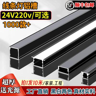 线形灯嵌入式条形led线条灯线性灯铝槽客厅吊顶暗装U型明装线型灯