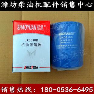 潍坊K4100ZD机油滤芯JX0810B柴油格CX0708总成 30/40KW柴油发电机
