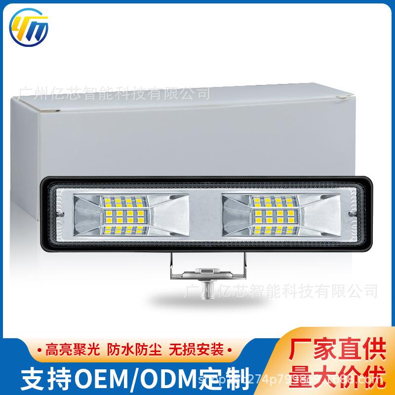 汽车LED大灯一字单排48W16珠 长亮+爆闪工作灯越野车灯改装检修灯