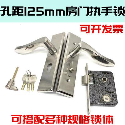 孔距125mm房间门室内门锁配5050双舌锁体弹子假插芯执手锁通用型