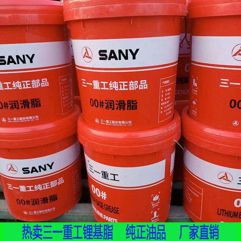 三一国标锂基润滑脂 0号至3号黄油小袋装 泵车用锂基脂润滑脂 工