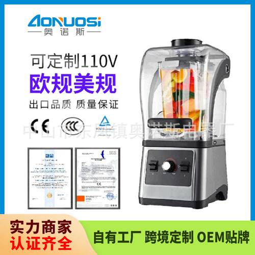 110V沙冰机商用奶茶店静音带罩冰沙机大功率碎冰机破冰机出口240V