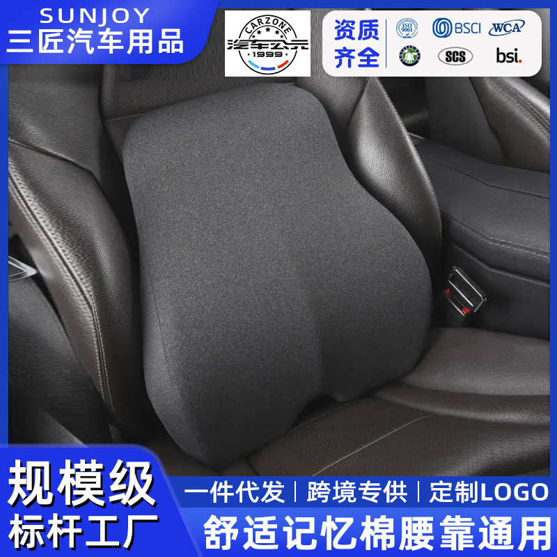 热销通用记忆棉人体工学汽车腰靠舒适靠背办公室座椅护腰
