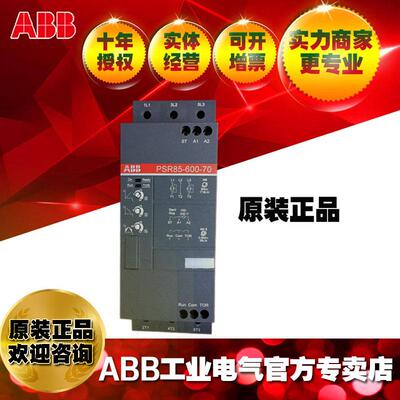 ABB紧凑型软起动器启动器控制器PSR85-600-70;10093224