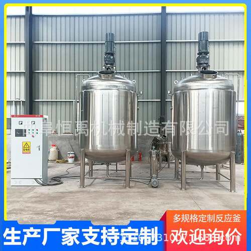 500L真空搅拌罐化妆品加热乳化罐不锈钢膏霜均质乳化机