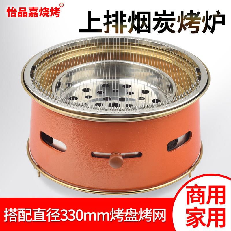 韩式碳烤炉商用烧烤炉西塔老太太网红烤肉锅圆形炭烤炉炭火烤肉炉