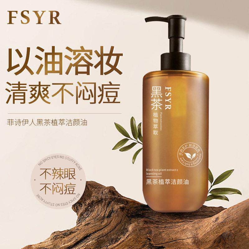 【1秒卸妆】养肤卸妆油眼唇脸部三合一温和不刺激敏感肌深层清洁