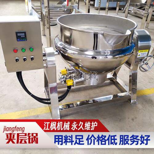 商用小型可倾式炸芝麻酱电锅夹层锅牛肉羊杂卤煮锅花生玉米煮锅