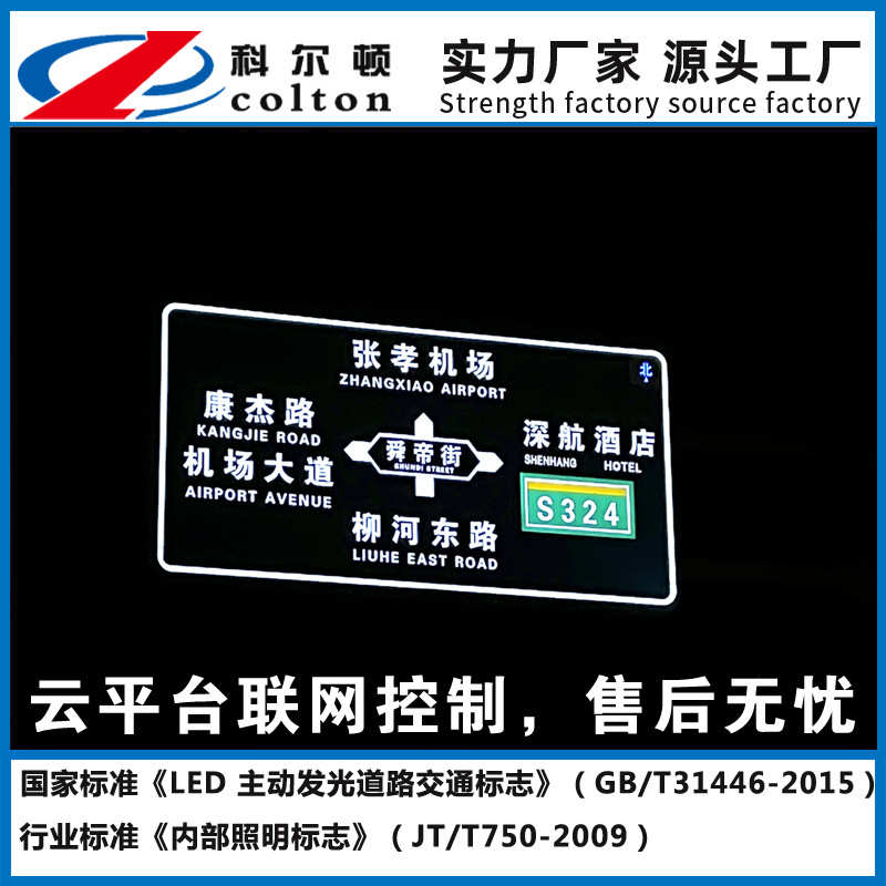 主动发光透主动式型led半发光全标志发光 厂家直销标志牌透标志