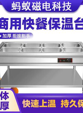 快餐保温台商用防干烧食堂保温汤池打菜热菜售饭台不锈钢保温餐车