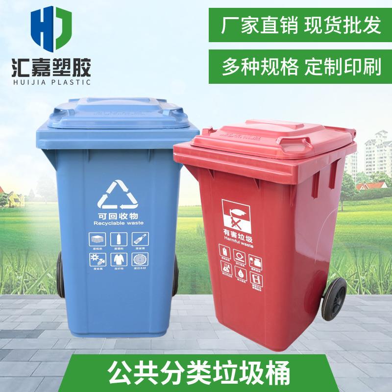 肇庆垃圾桶加厚100升方形带盖分类垃圾桶厂家直供翻盖带轮挂车桶
