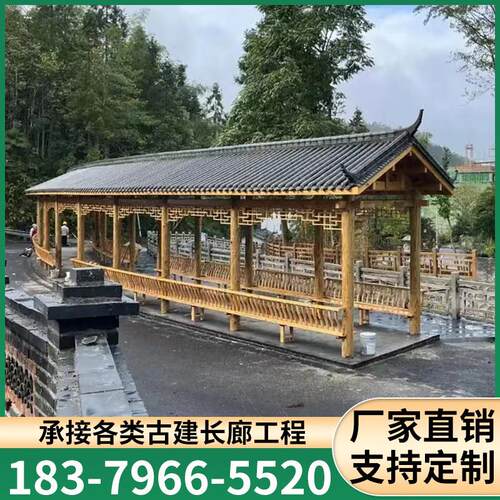古建长廊户外防腐木宣传栏别墅庭院菠萝格凉亭水榭小青瓦彷古建筑