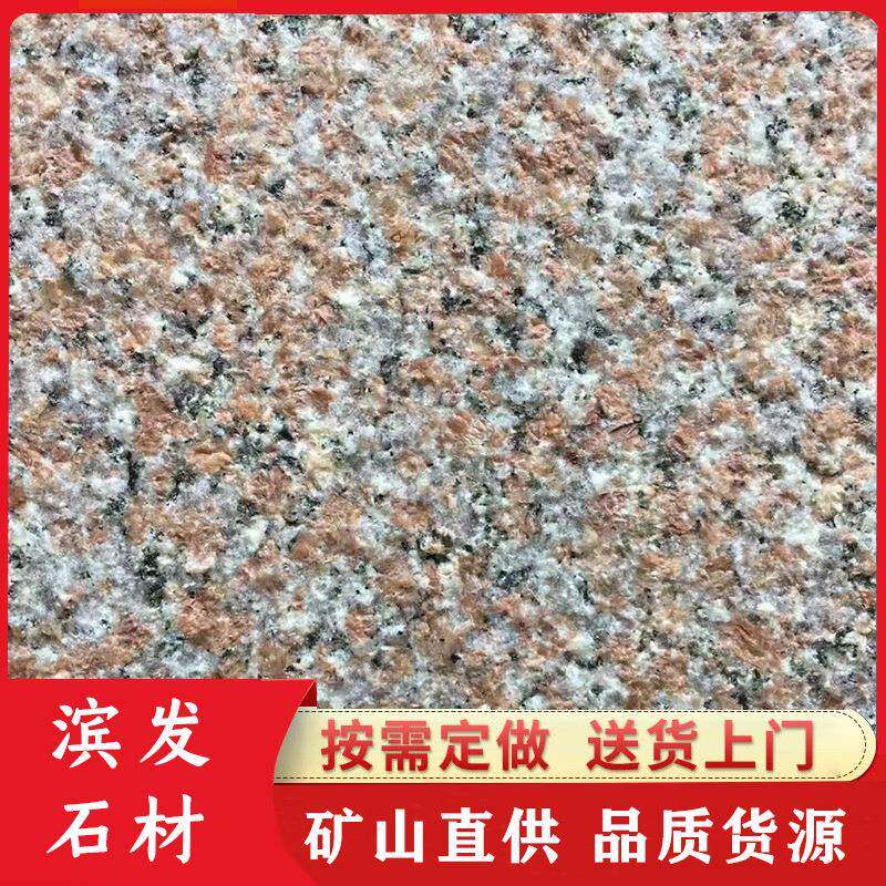 五莲红火烧板山东虾红石材庭院广场地铺砖花岗岩荔枝面花岗岩厂家