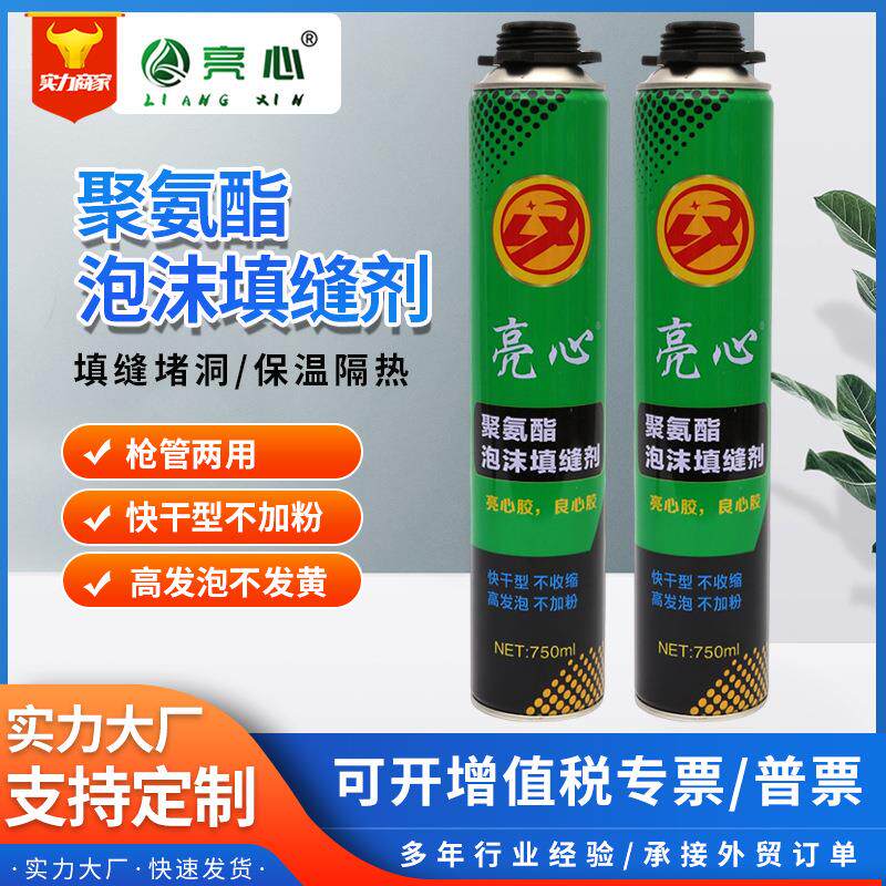 发泡胶聚氨酯泡沫填缝剂保温隔热填缝堵洞750ml整箱防水密封