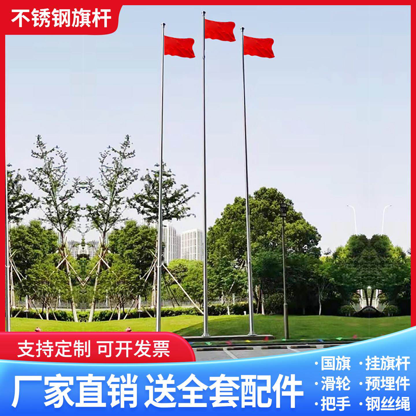 户外304不锈钢旗杆企业工地学校广场幼儿园一体锥形旗杆6米至18米