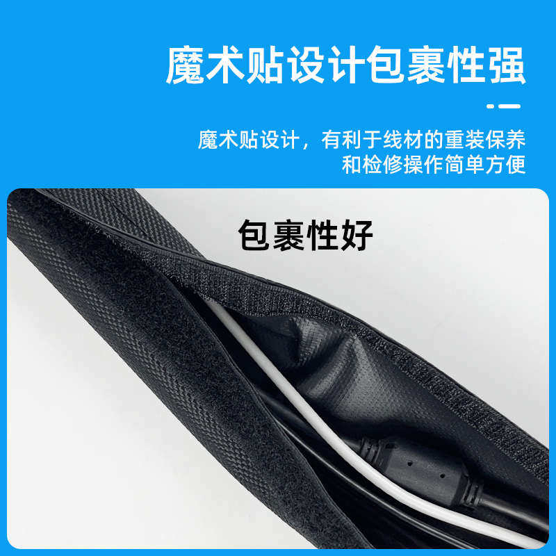 套耐磨线保护布魔术电线尼龙贴套包线纺织线缆防火汽车护防水套管