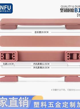 密码箱手提把手通用配件皮箱提手146号旅行箱20cm行李拉杆箱把手