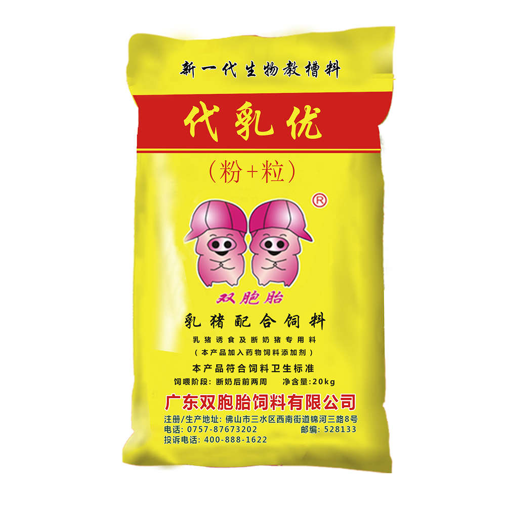 双胞胎饲料兽用喂乳猪系列教槽食粮奶粉高营养宠物浓缩育肥养殖用