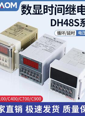 DH48S-S数显时间继电器1Z/2ZAC220V DC24V延时控制器带底座双循环