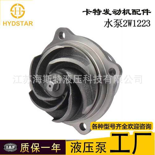 现货1供ZEE应机发动配件水2W2232W1225泵厂家直供