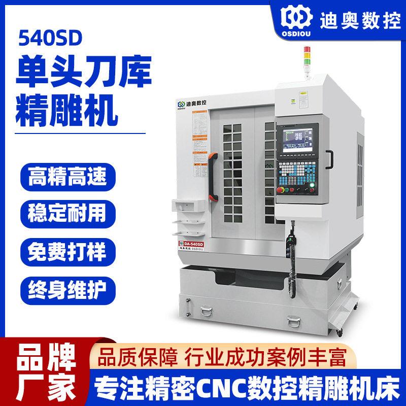 陶瓷精雕机手机笔记本电脑后盖结构件5G滤波器氧化锆陶瓷雕铣机
