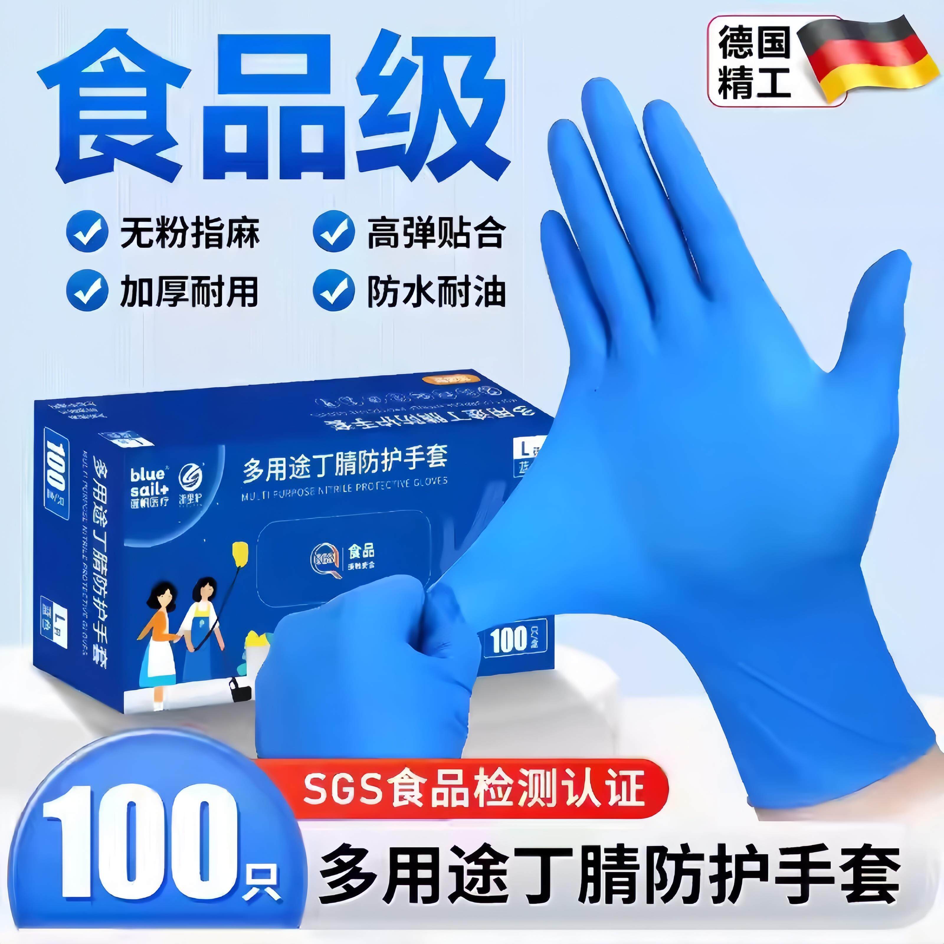 丁腈手套食品级专用一次性检查橡胶乳胶加厚耐用厨房清洁防护耐磨