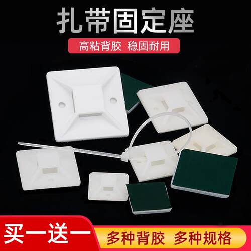 自粘式吸盘线卡桌面机箱墙面网线电线固定座定位片粘式扎带双面胶