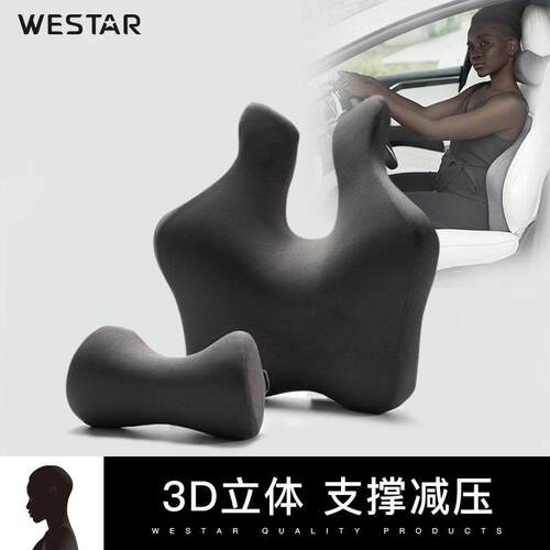 汽车靠垫腰垫靠背垫护腰座椅腰靠车载头枕车用久坐记忆棉腰托 托