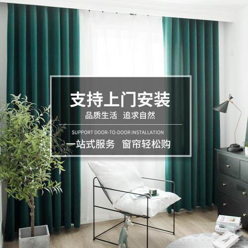 山点水上门测量安装北欧窗帘布成品轻S遮光布打孔帘厂家供应