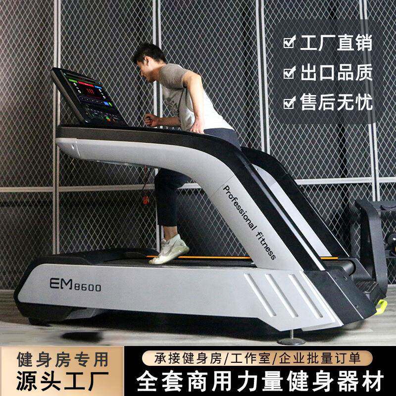 健身房跑步机商用级专业触屏室内减震静音智能跑步机大型健身器材