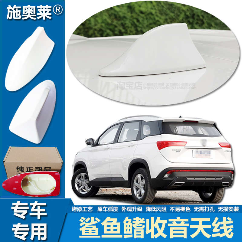 适用18至22款宝骏530鲨鱼鳍天线DIY车顶装饰改装车用收音信号接收