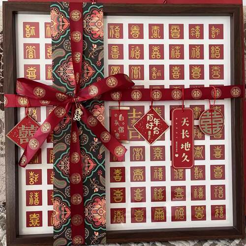 婚百手喜图工diy新婚礼娘物订10076314婚结礼品送新闺蜜喜字临摹