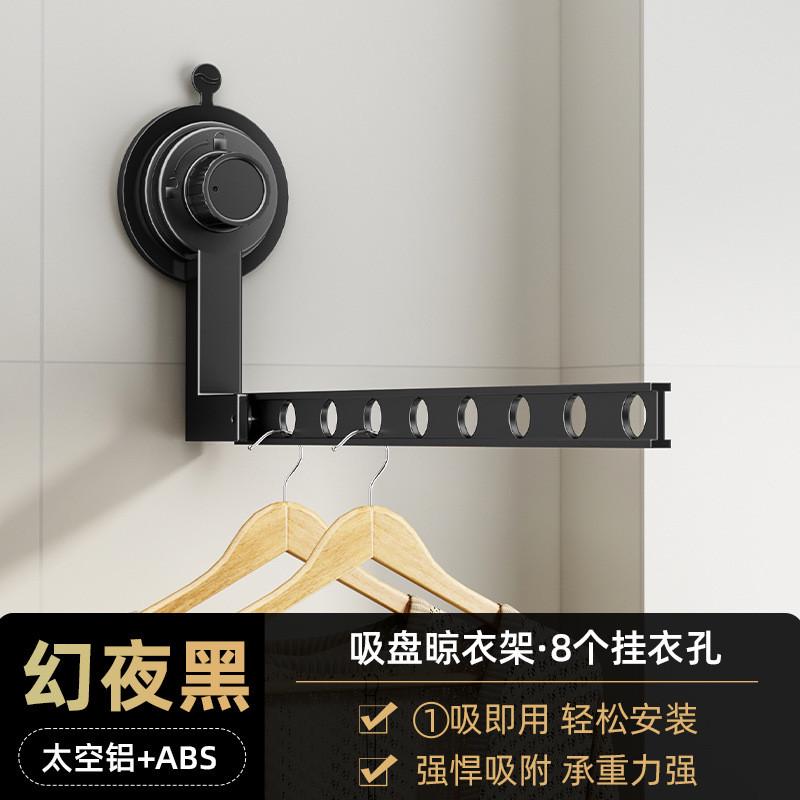 壁挂免杆固定家用折叠墙上的凉伸缩式晾衣架阳台衣服打孔吸盘