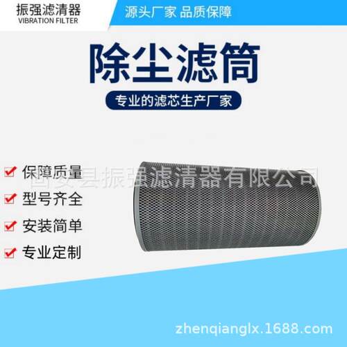 除尘器滤芯 325*660 玻璃厂空气过滤器滤筒 350*1200