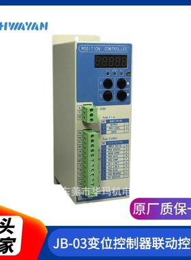 马达速度联动控制器联动控制器厂家电机连动控制器AU-03A
