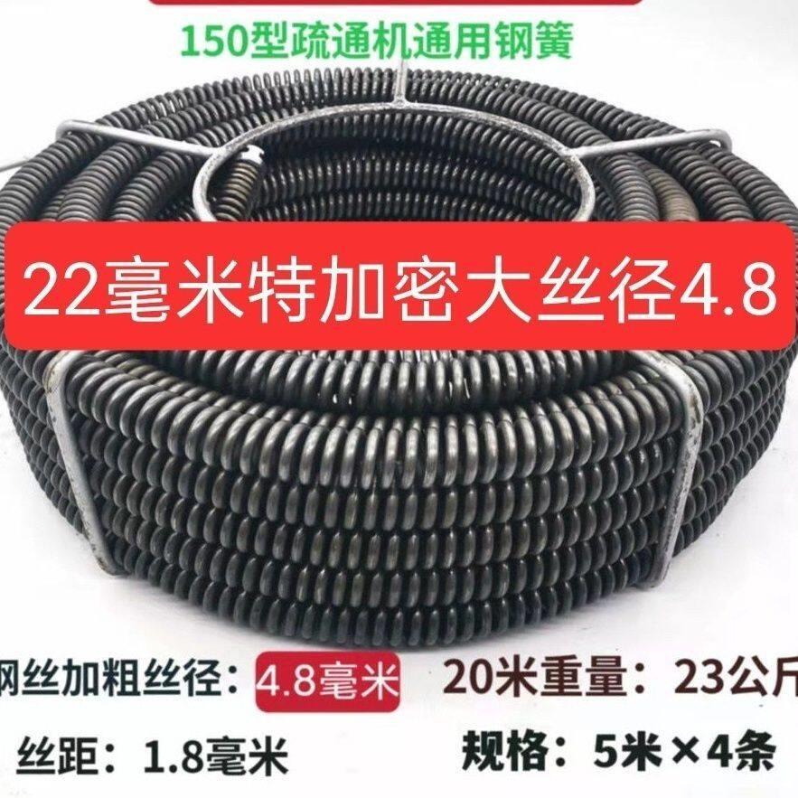下水管道疏通弹簧器22毫米加密加粗弹簧管道疏通器下水道疏通机专