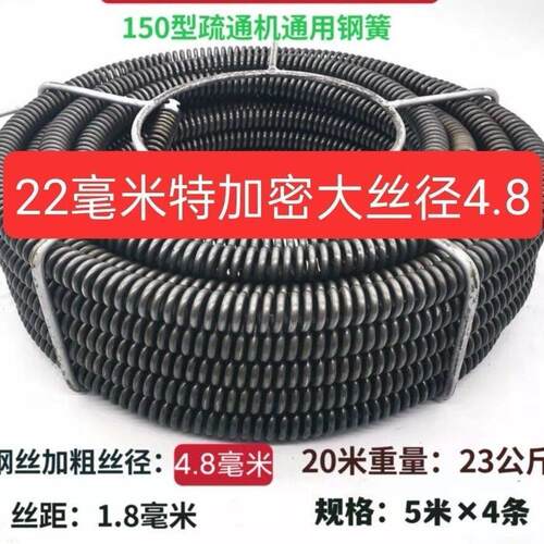 【高端甄选】22毫米加密加粗弹簧管道疏通器下水道疏通机专业马桶