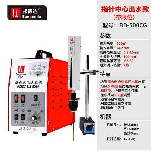 BD-500CG取断丝锥机电火花机取断丝攻穿孔机打孔取钻头螺丝