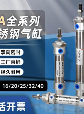 杰恩西MA不锈钢带磁迷你微型气缸适配磁性感应器小型气动小气缸