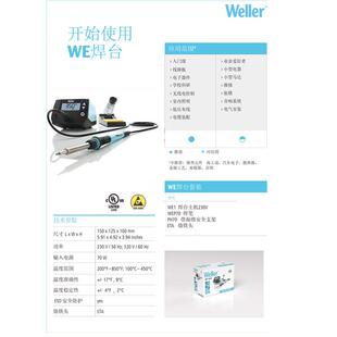 德国威乐Weller经济型70W焊台WE1010焊台&WEP70焊笔代替WSD71焊台