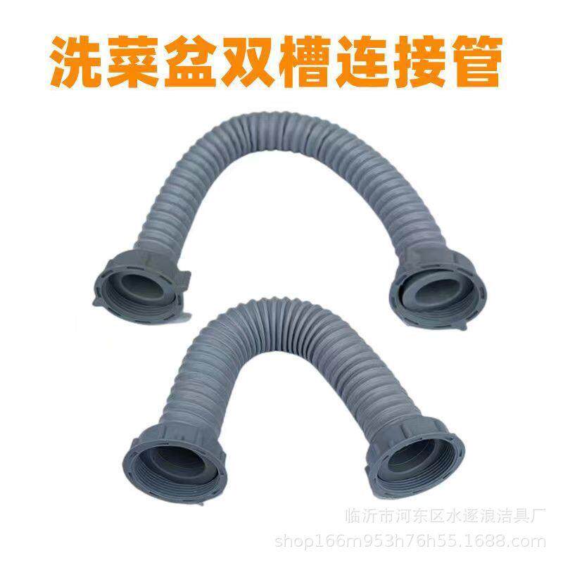 厨房双槽洗菜盆下水连接管垃圾处理器双接头排水管配件钢丝连接管