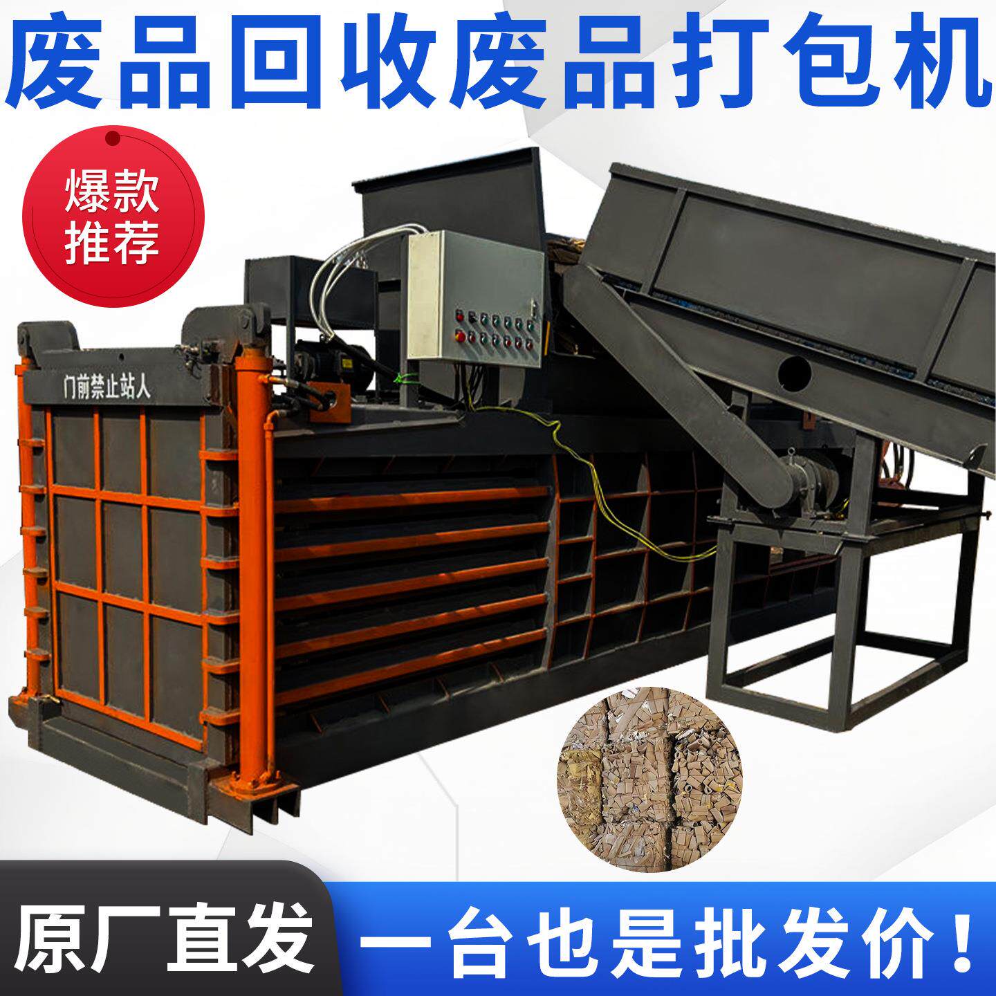 卧式废纸编织袋打包机易拉罐塑料瓶液压打包机卧式纸箱纸板打包机