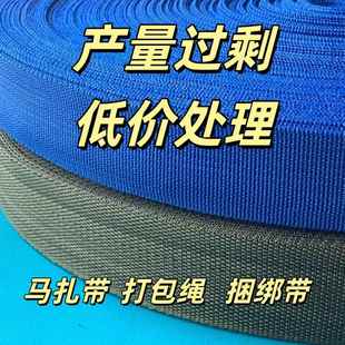 清仓布带绳子布条绑带书包带扁带捆绑带马扎织带打包背包带