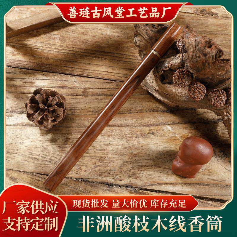 现货非洲酸枝线香筒镶嵌黄铜拔口香管木质线香桶10—20克香筒直供