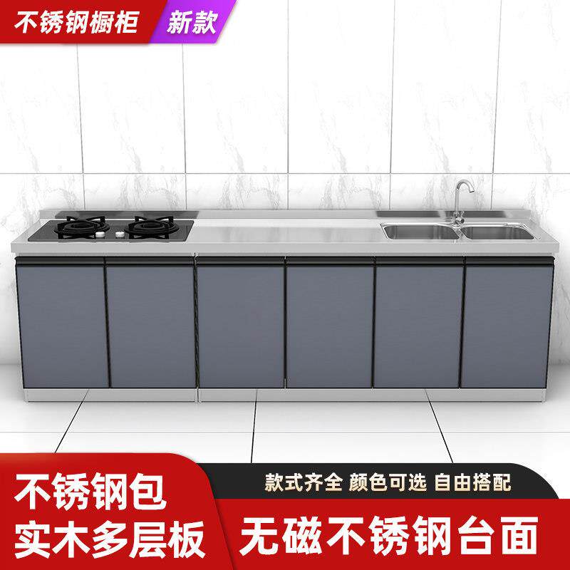 2.4米不锈钢橱柜家用防水防霉灶台水槽柜厨房碗柜储物柜组合厨柜