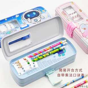 带乘法口诀表的文具盒铅笔盒铁盒大容量幼儿园小学生男女孩收纳.