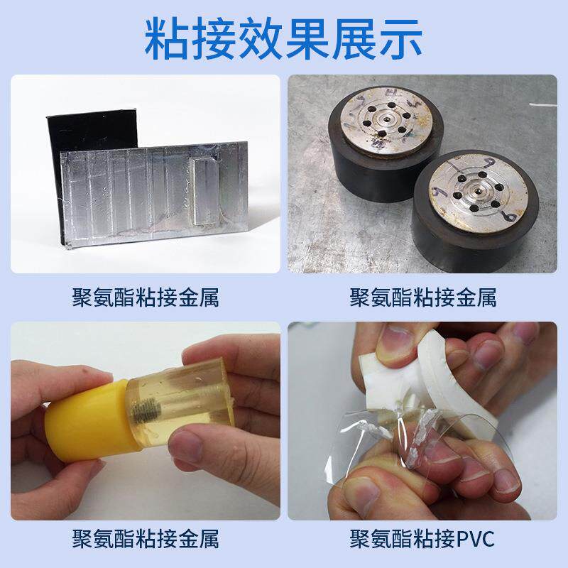 聚氨脂胶粘接轴承不锈钢铝合金无色透明零VOC尼龙金属胶水适合套